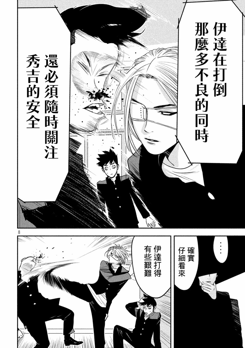 新信长公记韩漫全集-第20话无删减无遮挡章节图片 