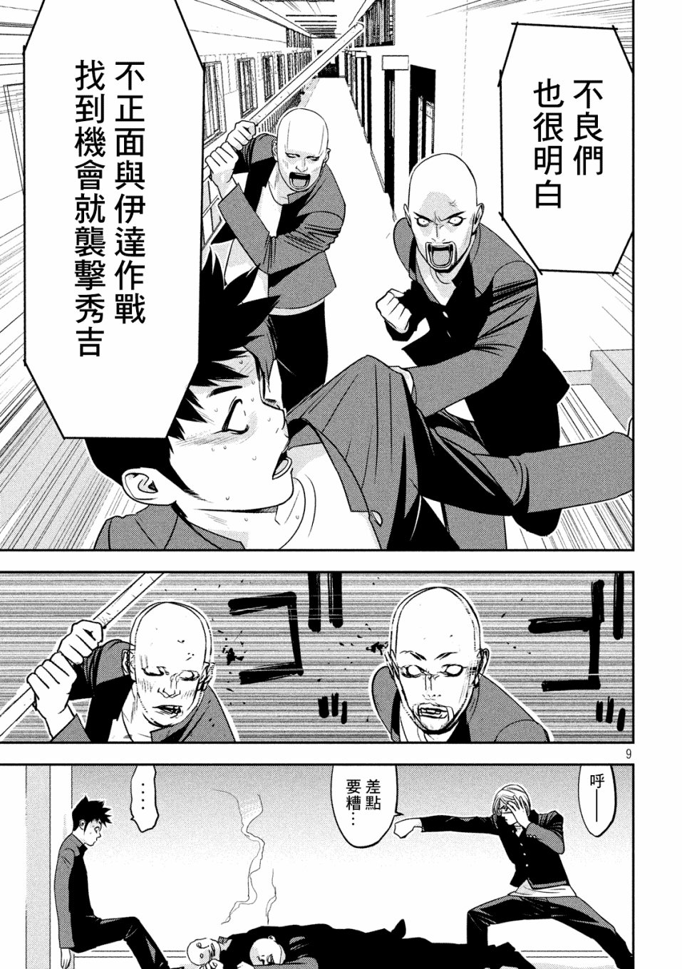 新信长公记韩漫全集-第20话无删减无遮挡章节图片 