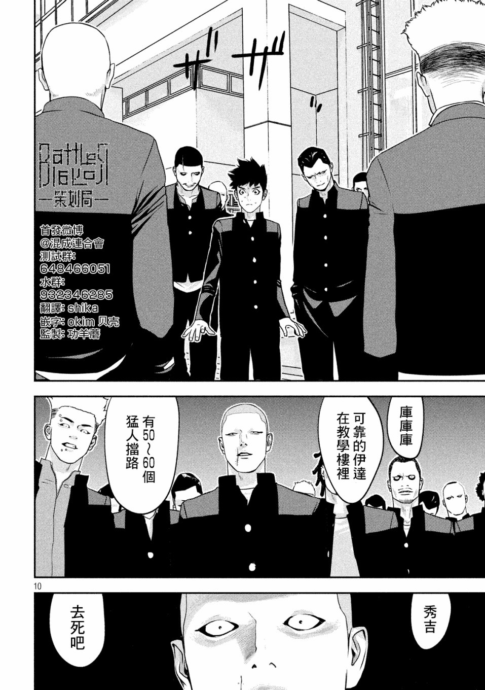 新信长公记韩漫全集-第21话无删减无遮挡章节图片 