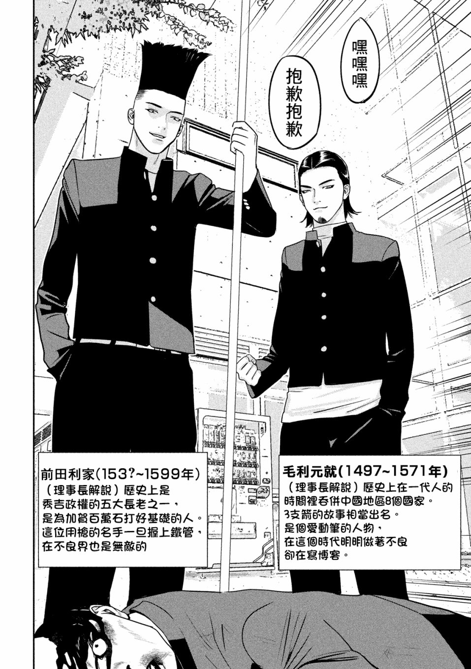 新信长公记韩漫全集-第21话无删减无遮挡章节图片 