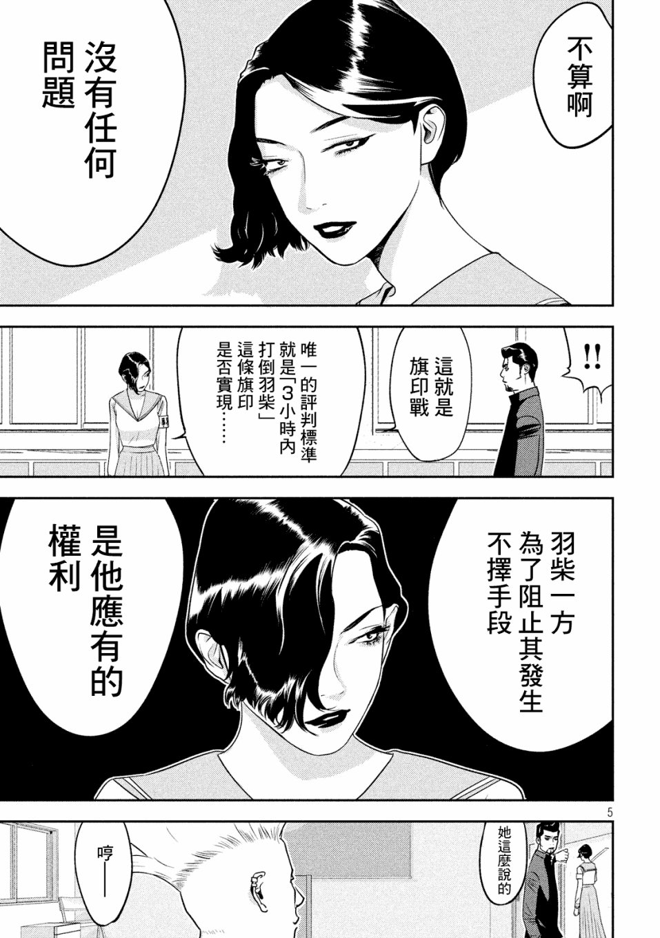 新信长公记韩漫全集-第21话无删减无遮挡章节图片 