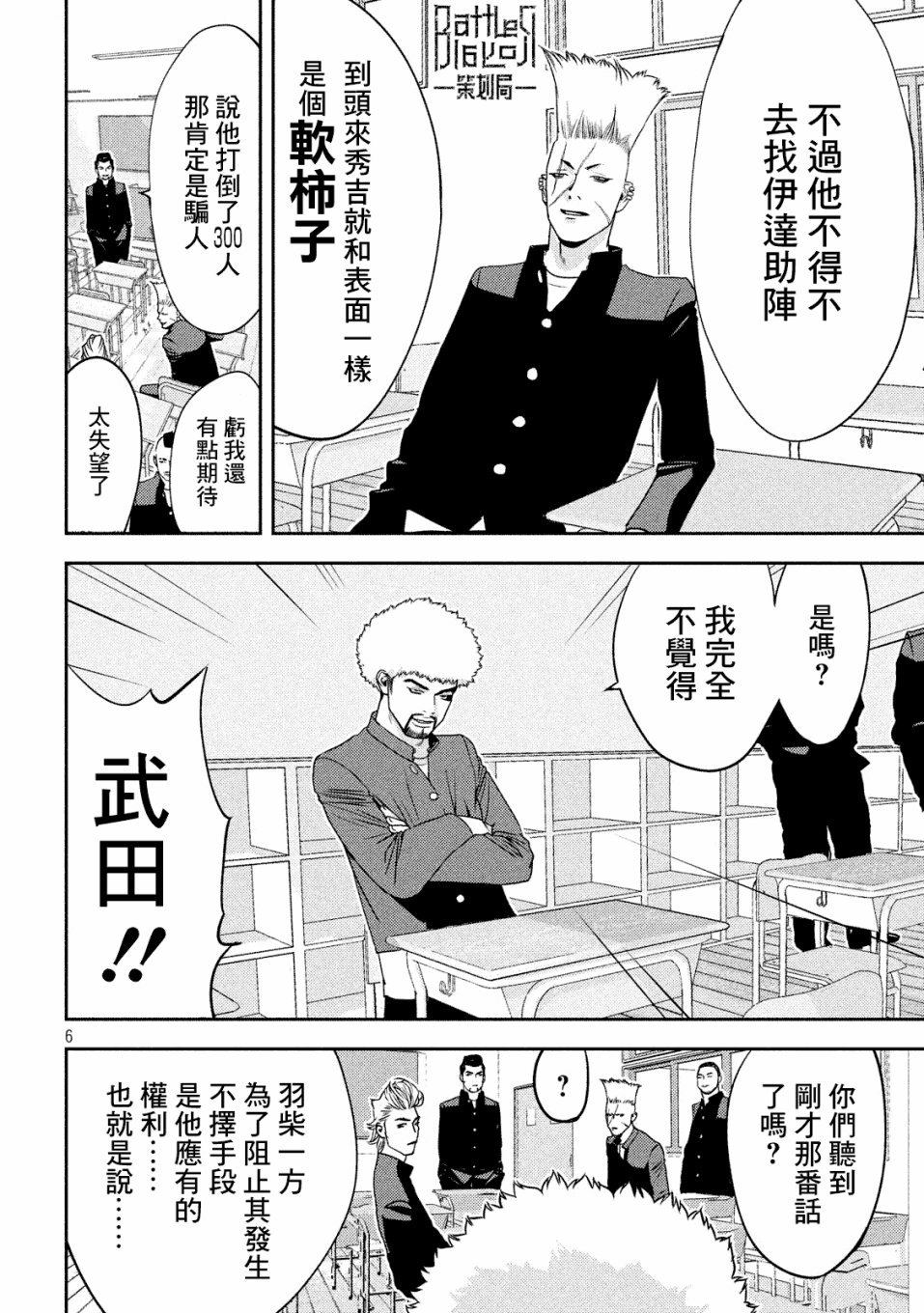 新信长公记韩漫全集-第21话无删减无遮挡章节图片 