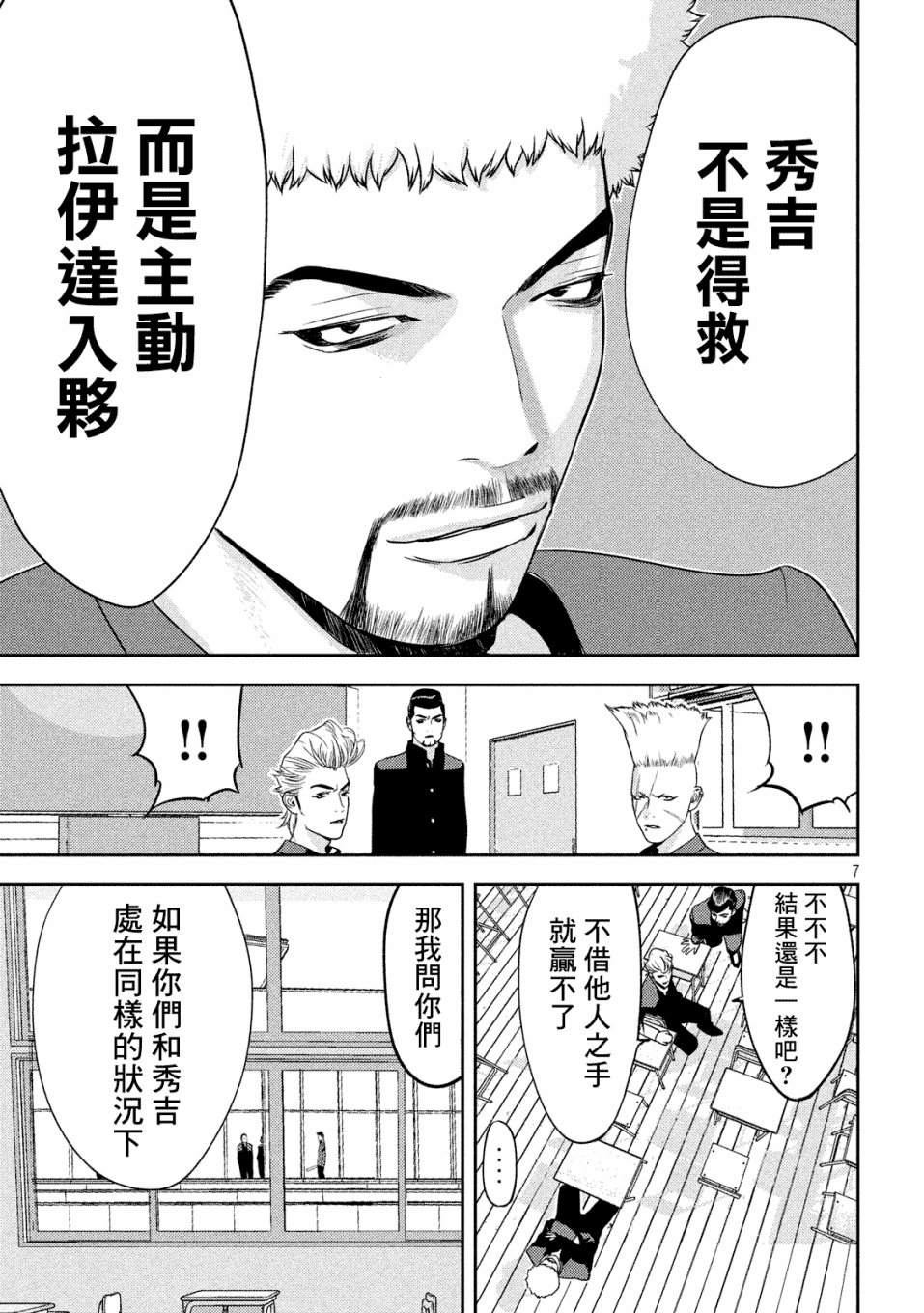 新信长公记韩漫全集-第21话无删减无遮挡章节图片 