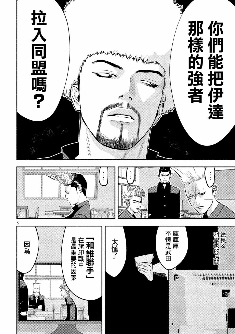 新信长公记韩漫全集-第21话无删减无遮挡章节图片 