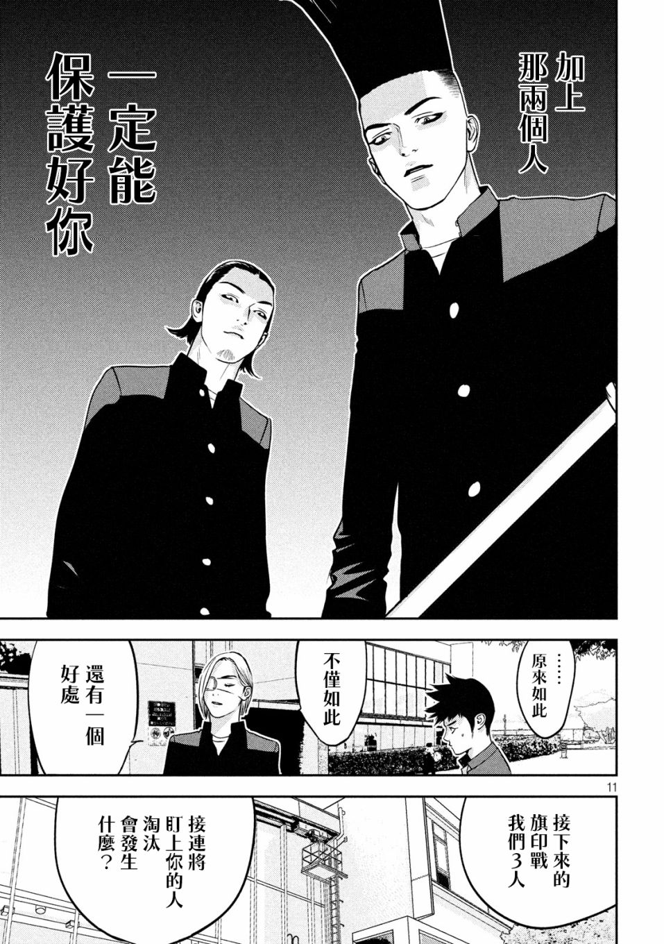 新信长公记韩漫全集-第22话无删减无遮挡章节图片 