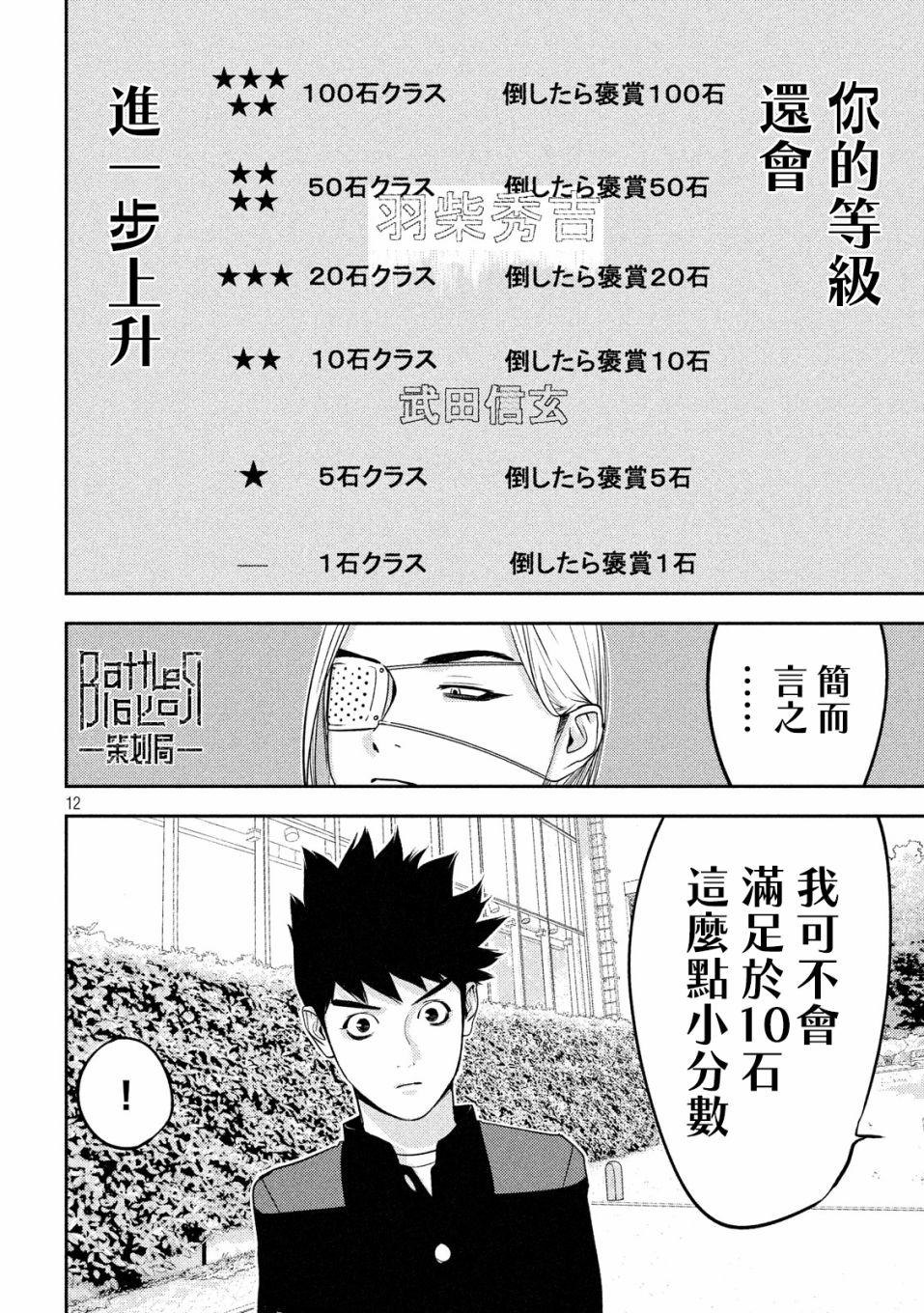 新信长公记韩漫全集-第22话无删减无遮挡章节图片 