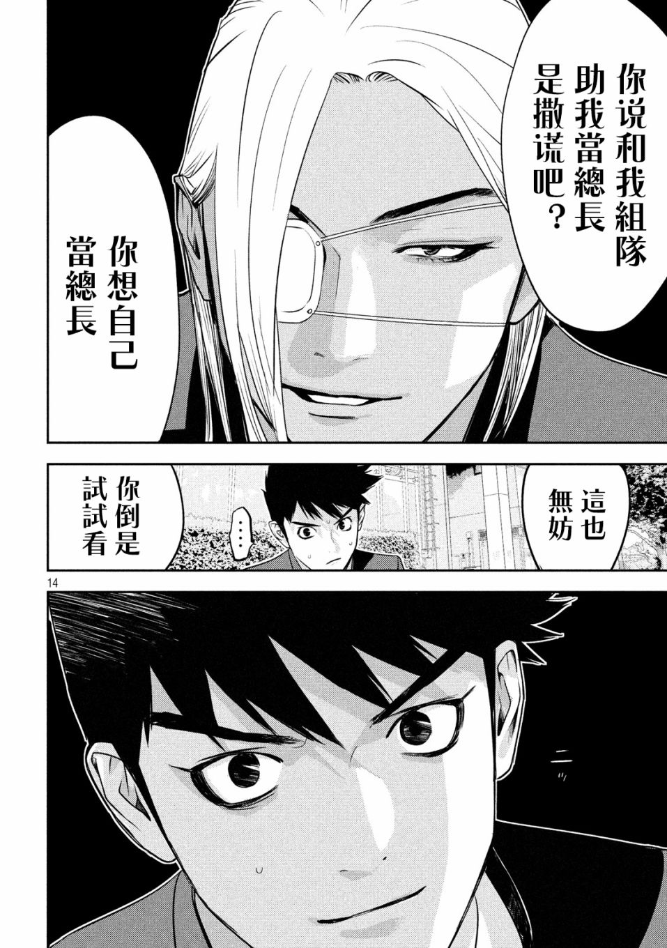 新信长公记韩漫全集-第22话无删减无遮挡章节图片 