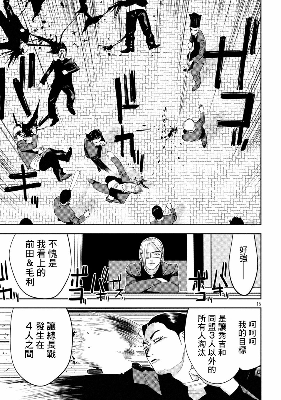 新信长公记韩漫全集-第22话无删减无遮挡章节图片 