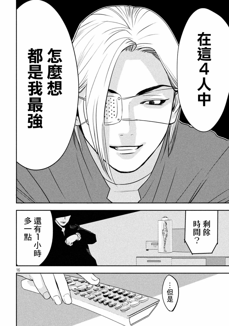 新信长公记韩漫全集-第22话无删减无遮挡章节图片 