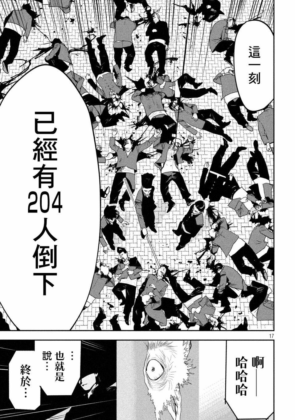 新信长公记韩漫全集-第22话无删减无遮挡章节图片 