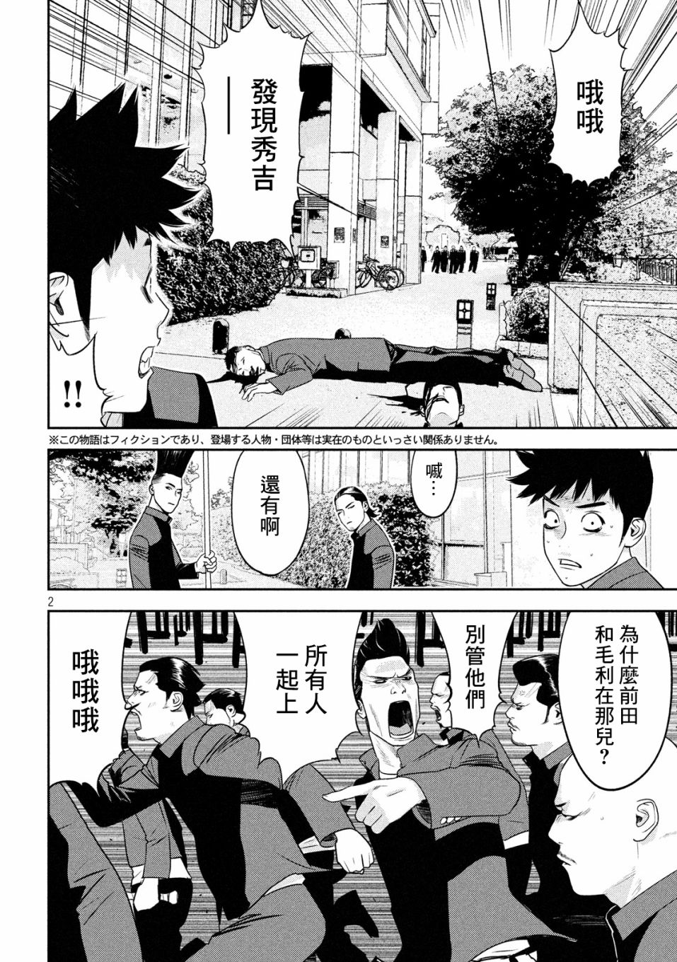 新信长公记韩漫全集-第22话无删减无遮挡章节图片 