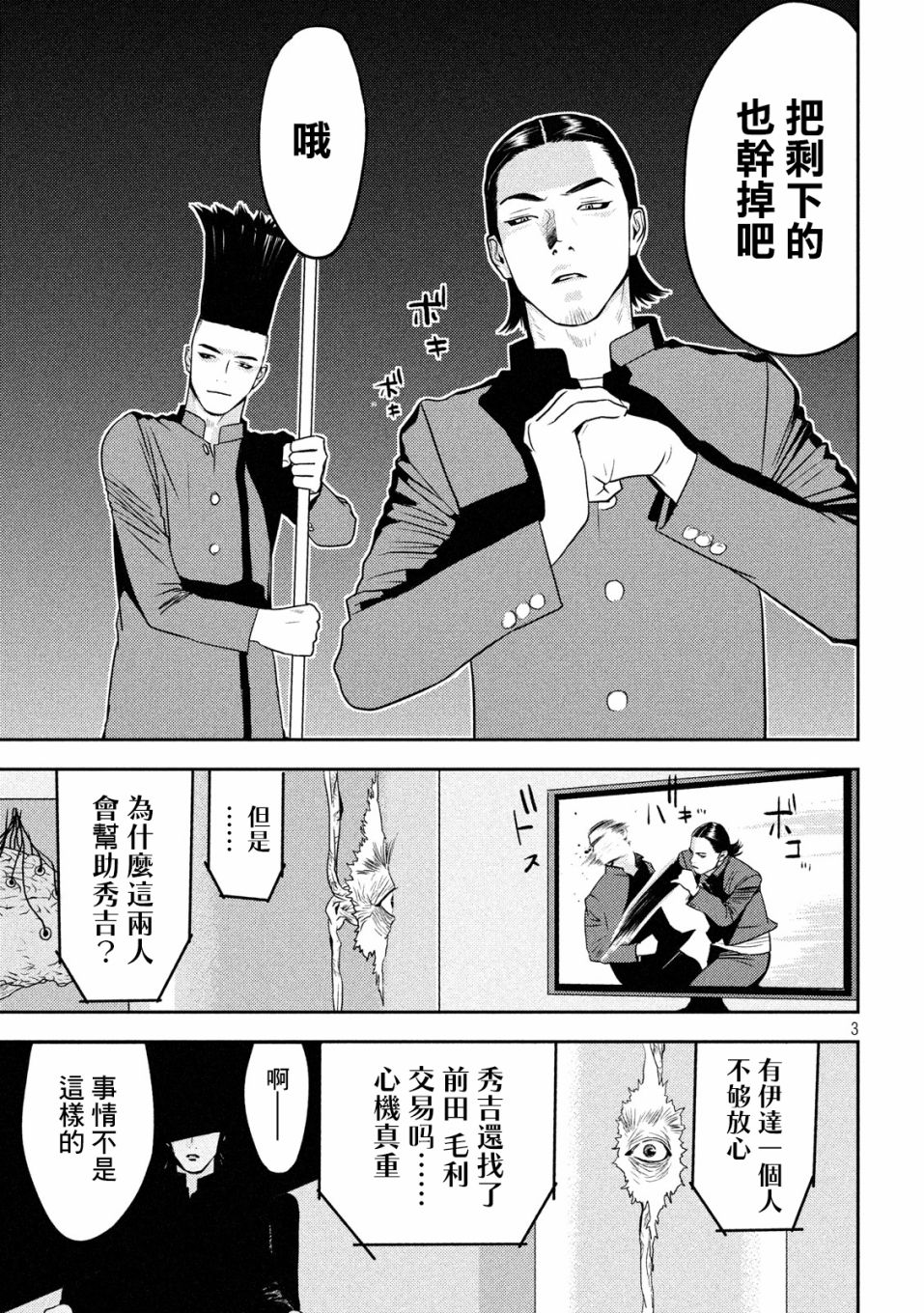 新信长公记韩漫全集-第22话无删减无遮挡章节图片 