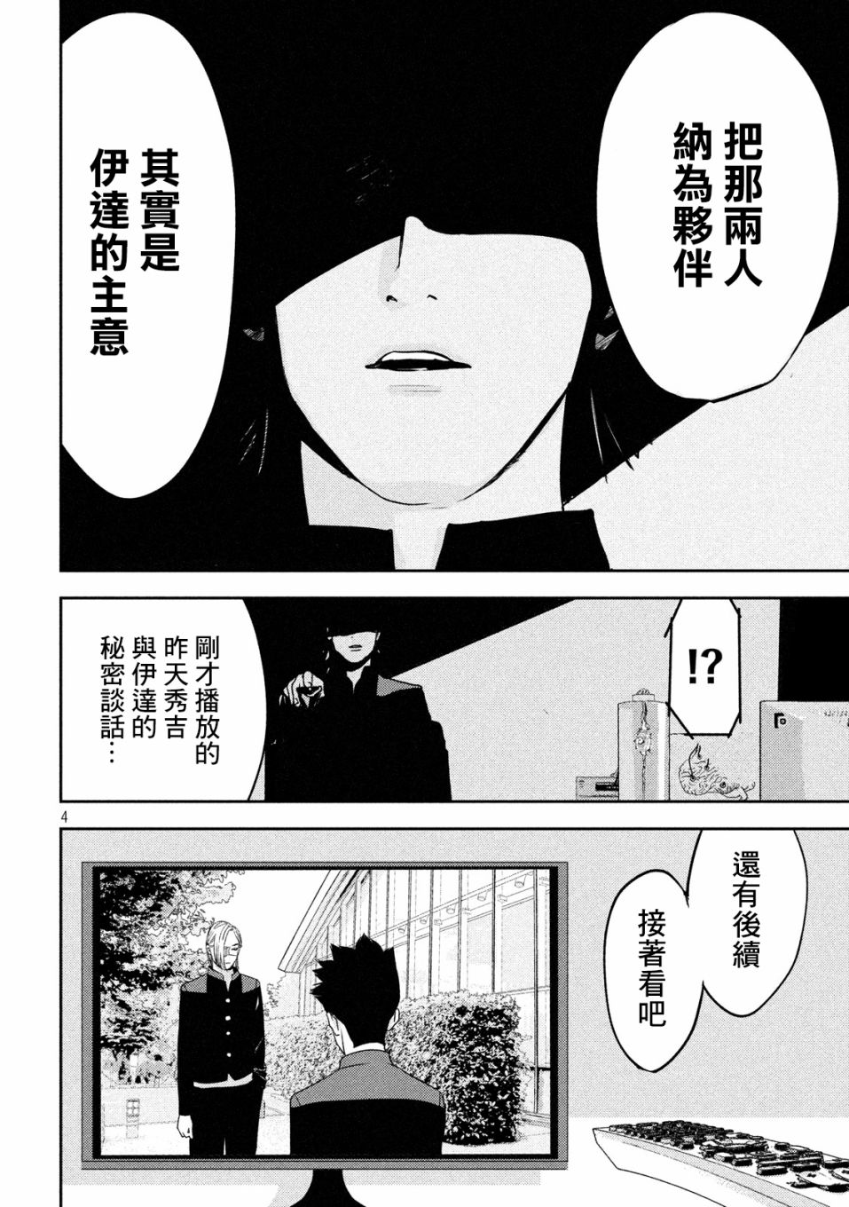 新信长公记韩漫全集-第22话无删减无遮挡章节图片 