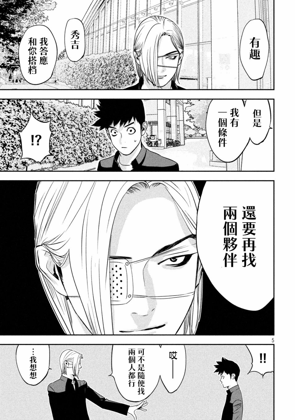 新信长公记韩漫全集-第22话无删减无遮挡章节图片 