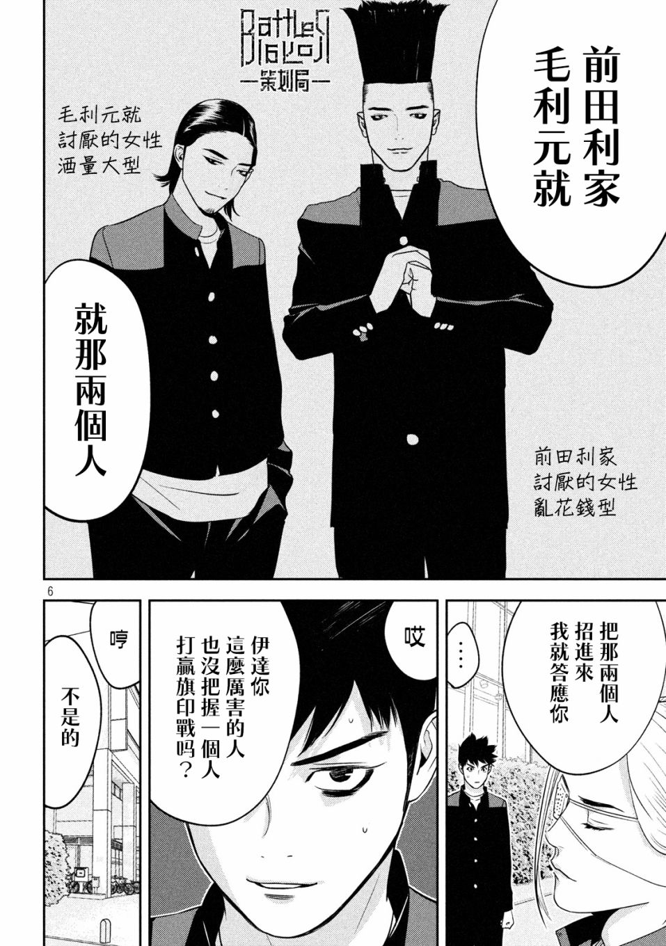 新信长公记韩漫全集-第22话无删减无遮挡章节图片 