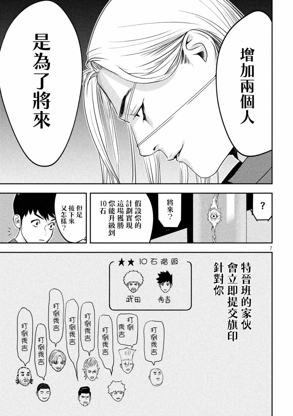 新信长公记韩漫全集-第22话无删减无遮挡章节图片 