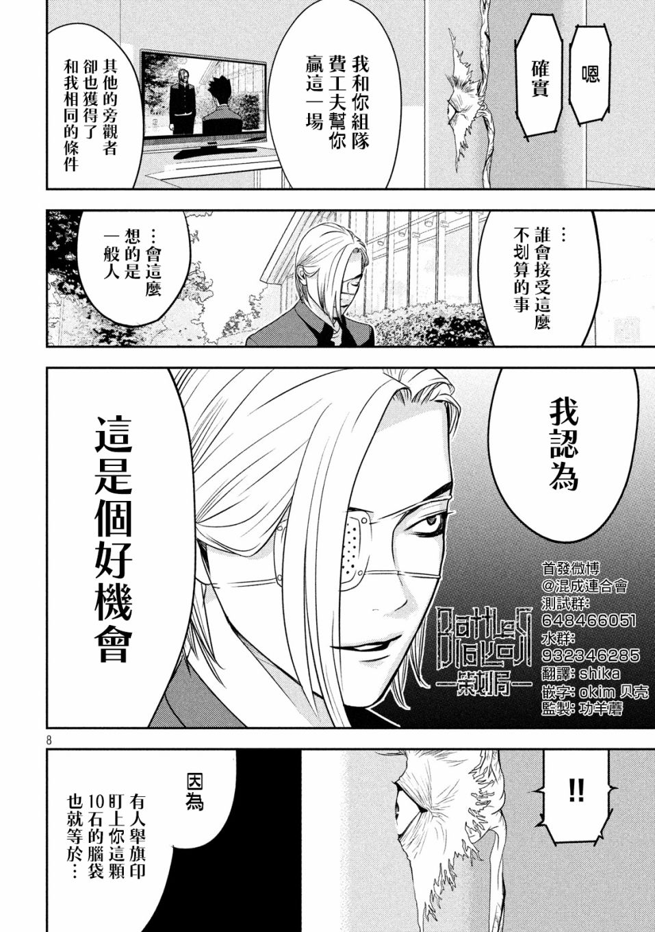 新信长公记韩漫全集-第22话无删减无遮挡章节图片 