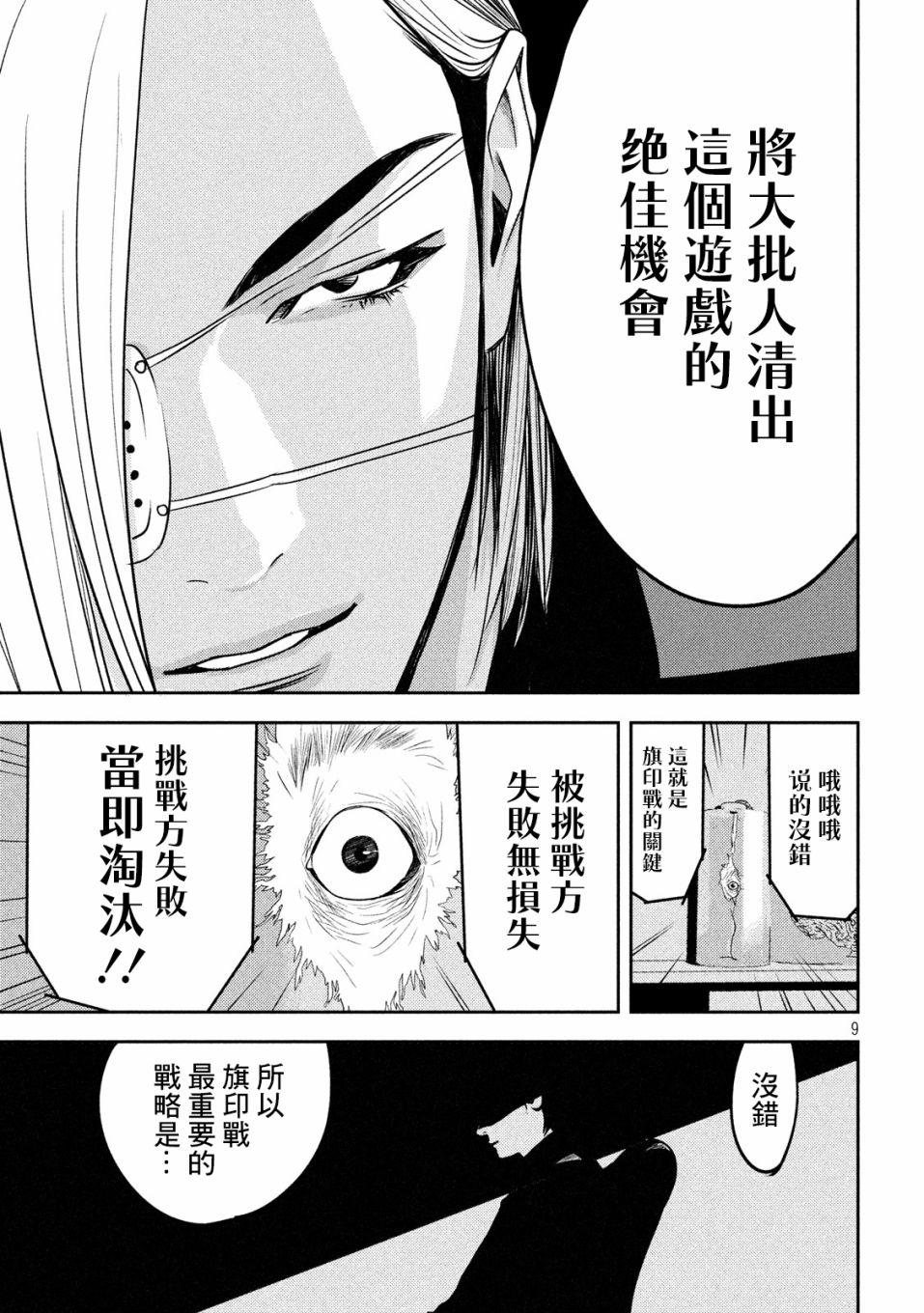 新信长公记韩漫全集-第22话无删减无遮挡章节图片 