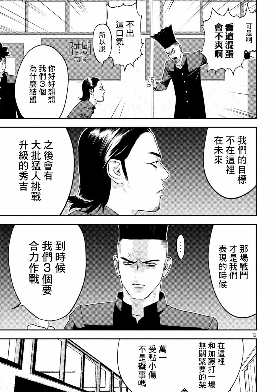 新信长公记韩漫全集-第23话无删减无遮挡章节图片 