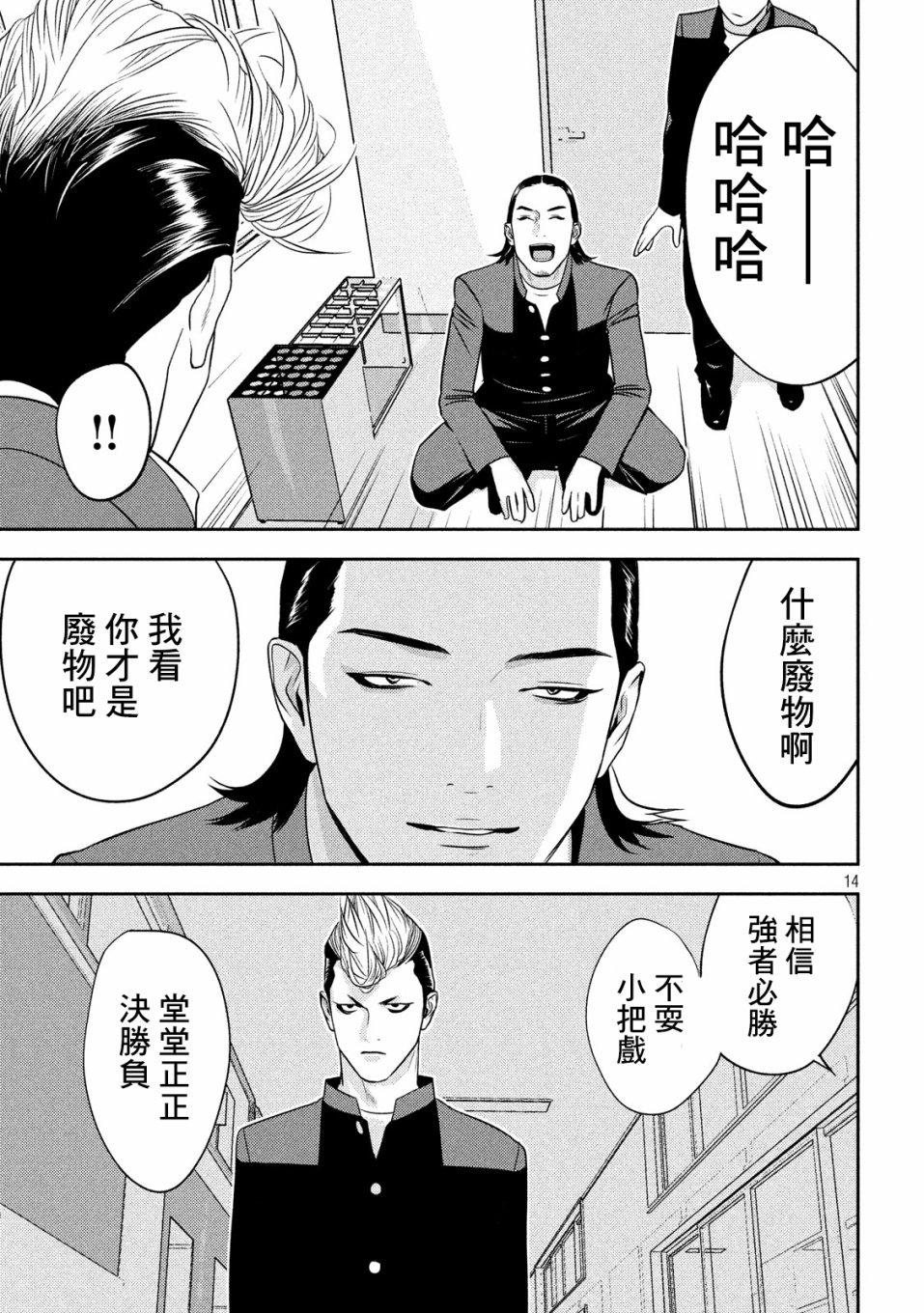新信长公记韩漫全集-第23话无删减无遮挡章节图片 