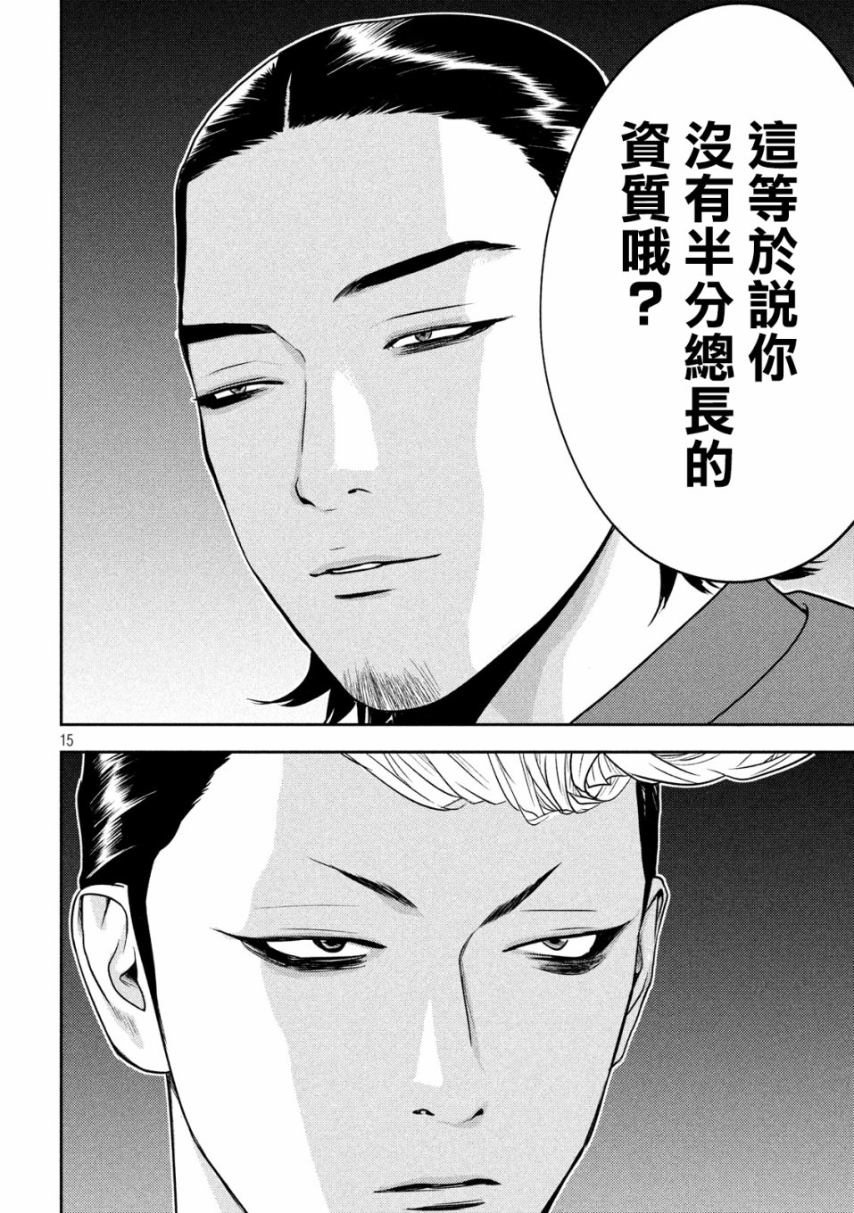 新信长公记韩漫全集-第23话无删减无遮挡章节图片 