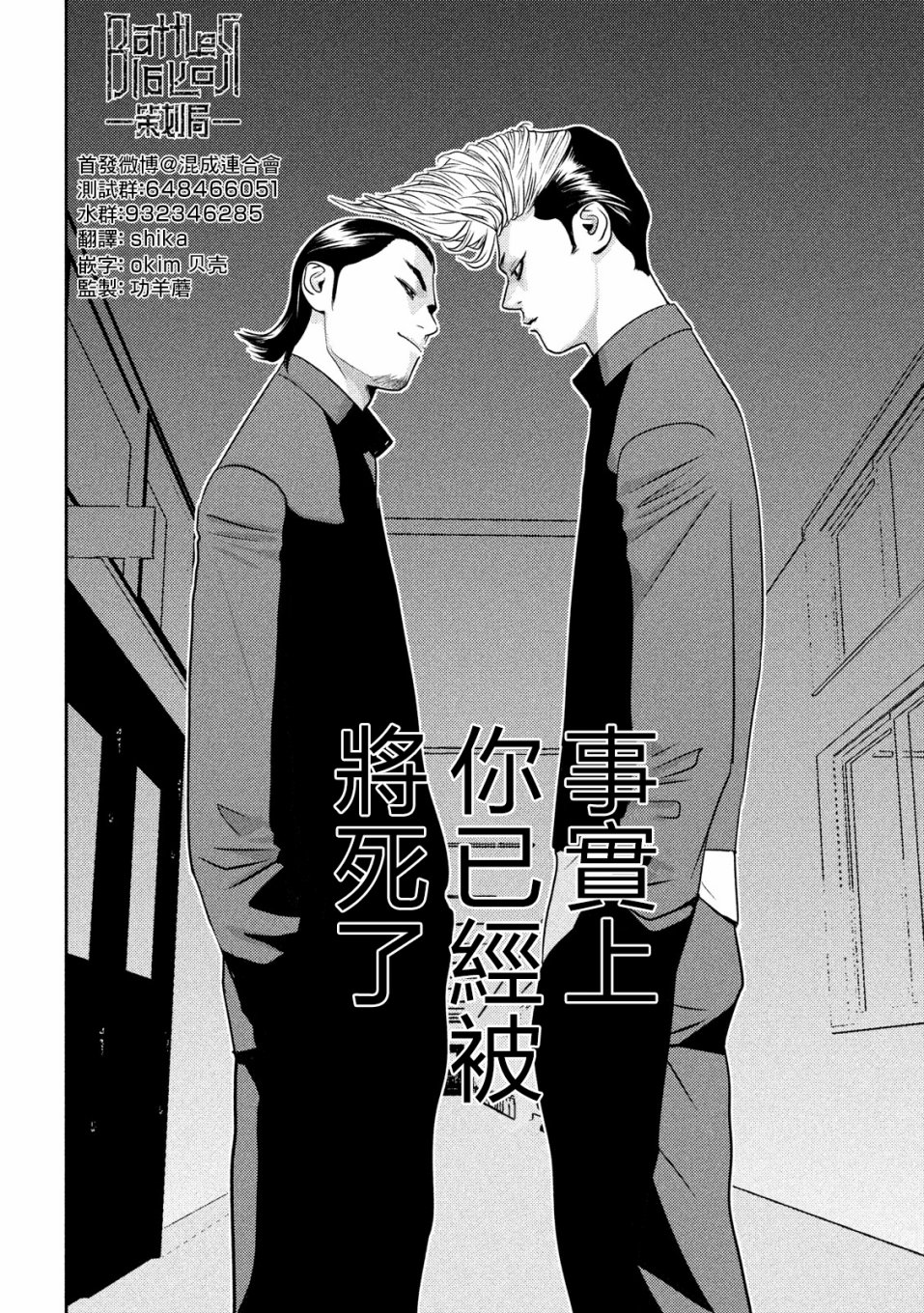 新信长公记韩漫全集-第23话无删减无遮挡章节图片 