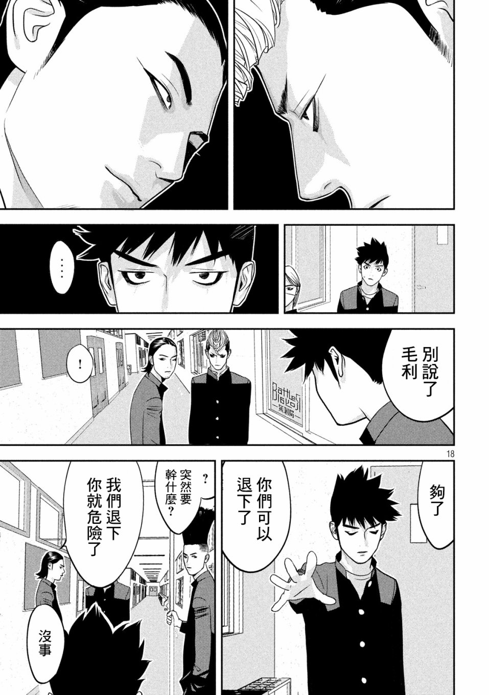 新信长公记韩漫全集-第23话无删减无遮挡章节图片 