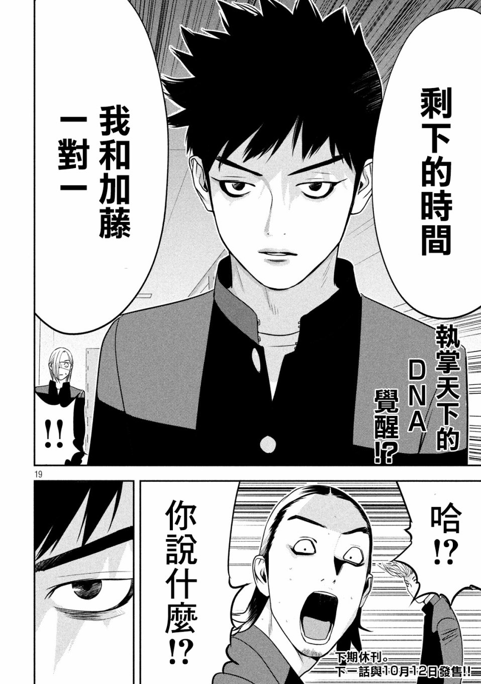 新信长公记韩漫全集-第23话无删减无遮挡章节图片 