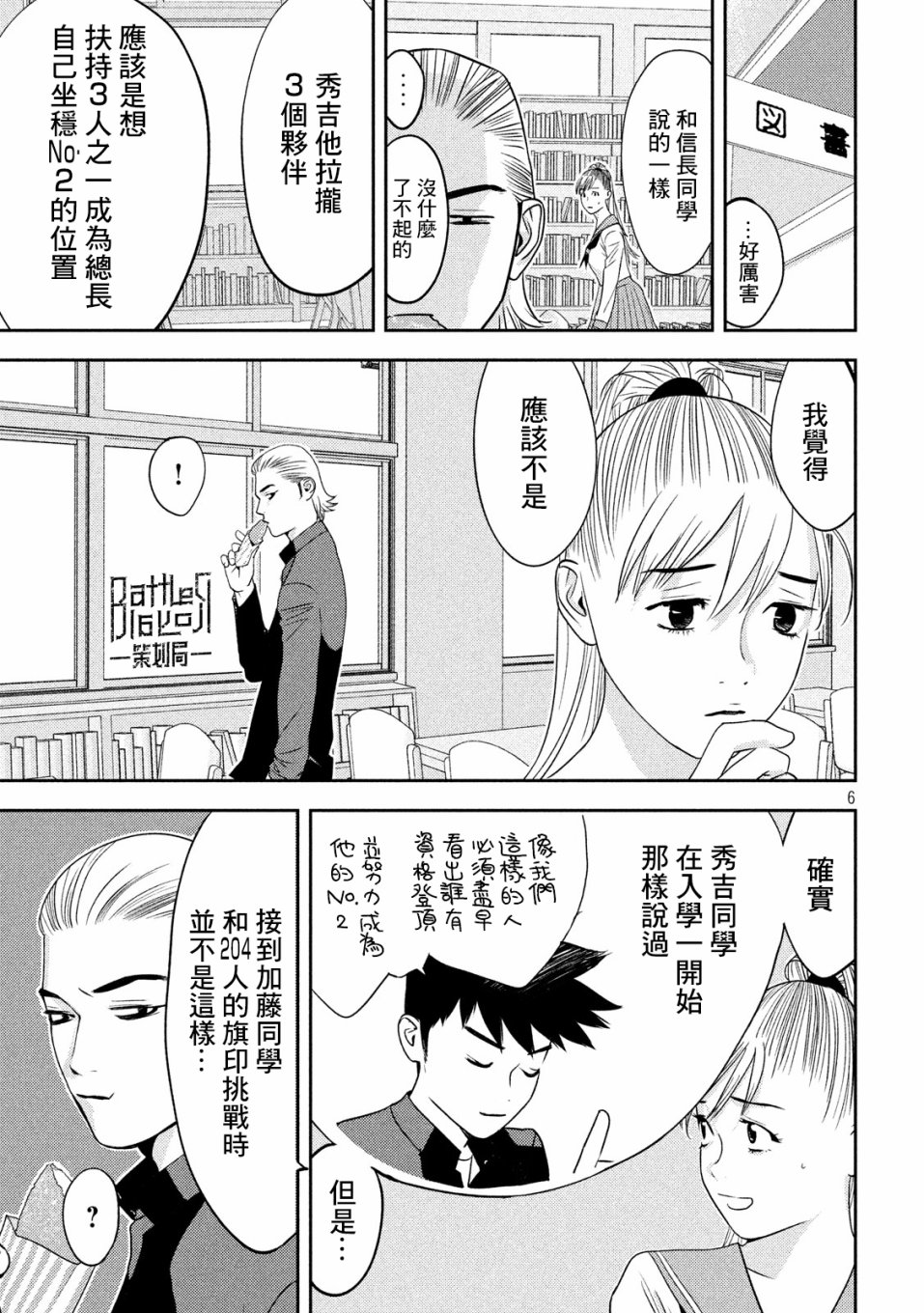 新信长公记韩漫全集-第23话无删减无遮挡章节图片 