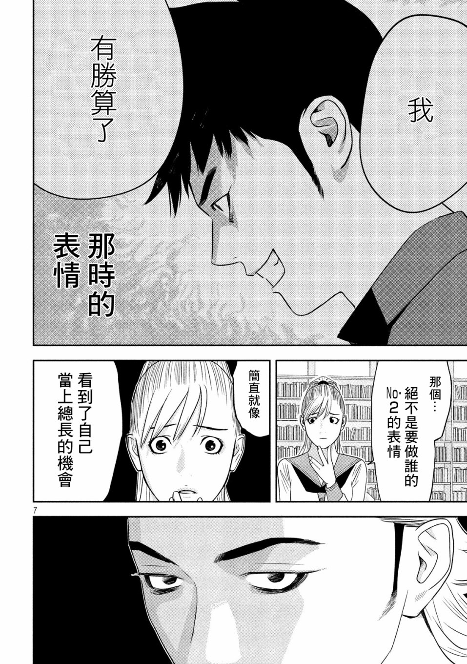 新信长公记韩漫全集-第23话无删减无遮挡章节图片 