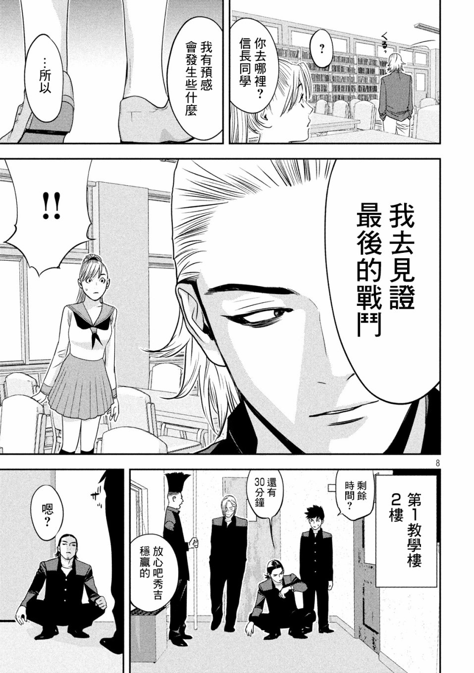 新信长公记韩漫全集-第23话无删减无遮挡章节图片 