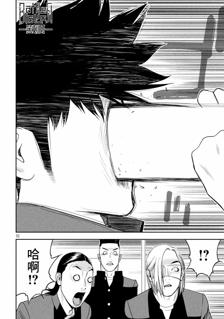 新信长公记韩漫全集-第24话无删减无遮挡章节图片 