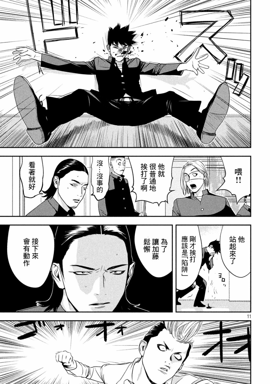 新信长公记韩漫全集-第24话无删减无遮挡章节图片 