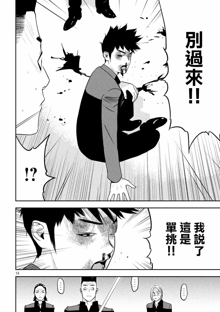 新信长公记韩漫全集-第24话无删减无遮挡章节图片 
