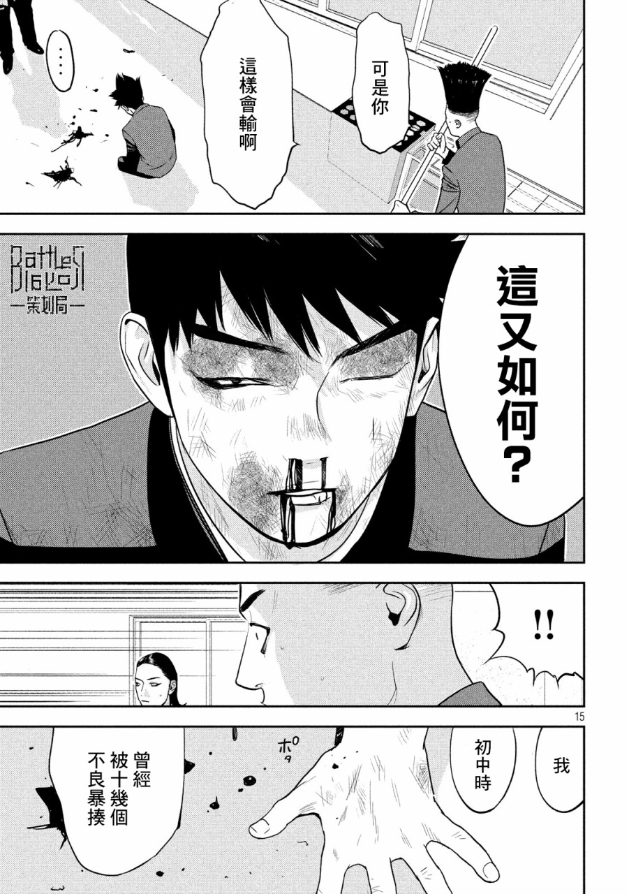 新信长公记韩漫全集-第24话无删减无遮挡章节图片 