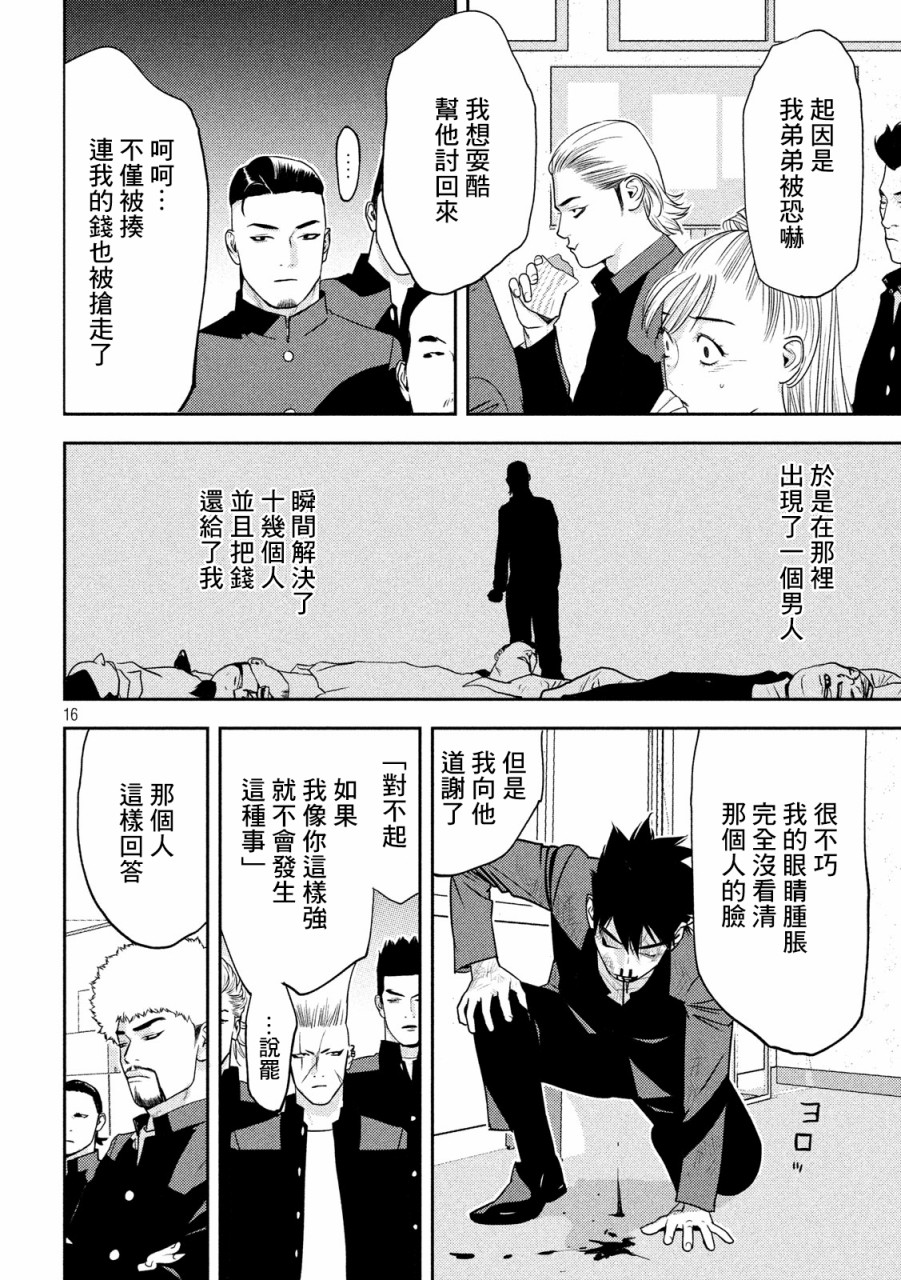 新信长公记韩漫全集-第24话无删减无遮挡章节图片 