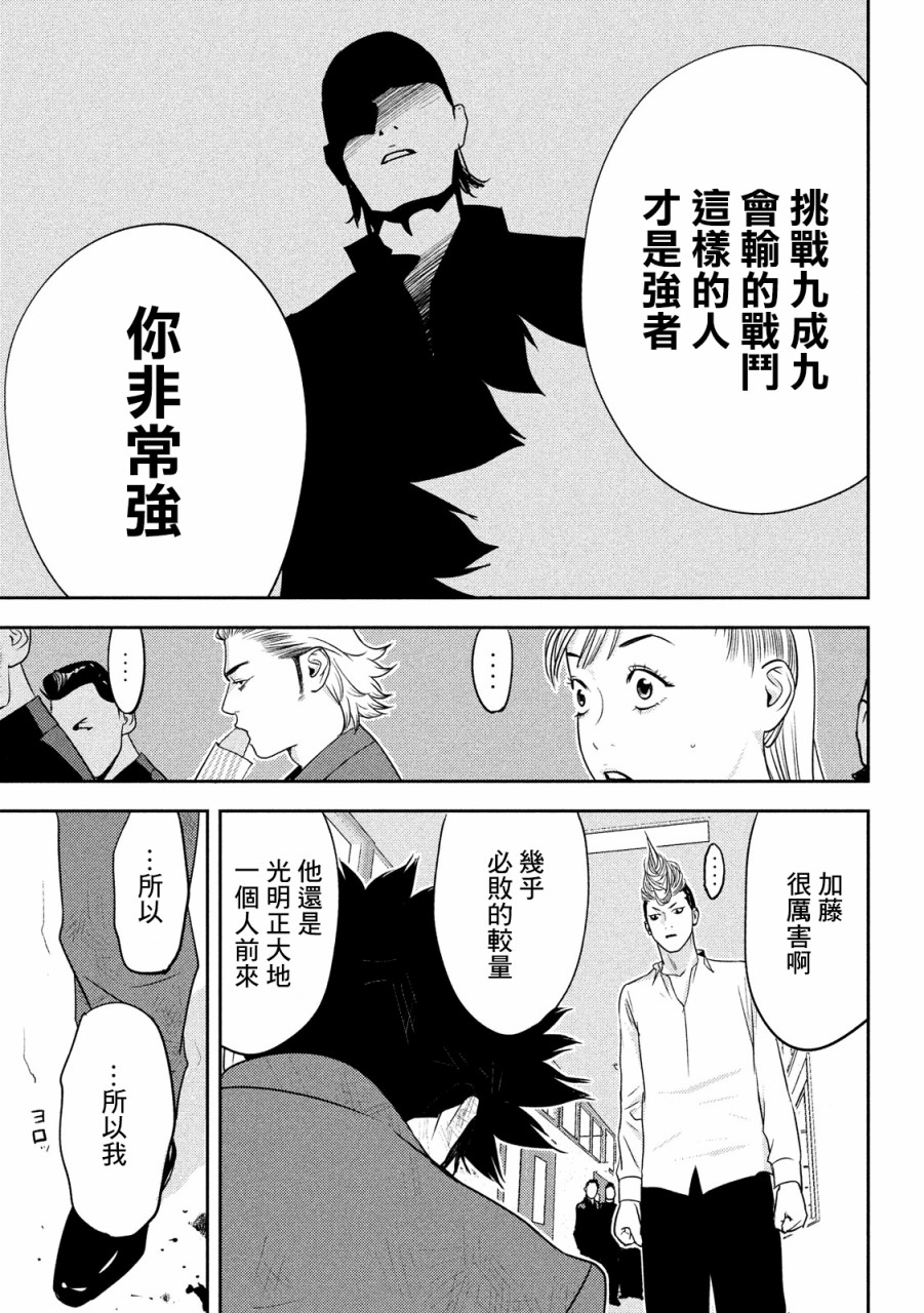 新信长公记韩漫全集-第24话无删减无遮挡章节图片 