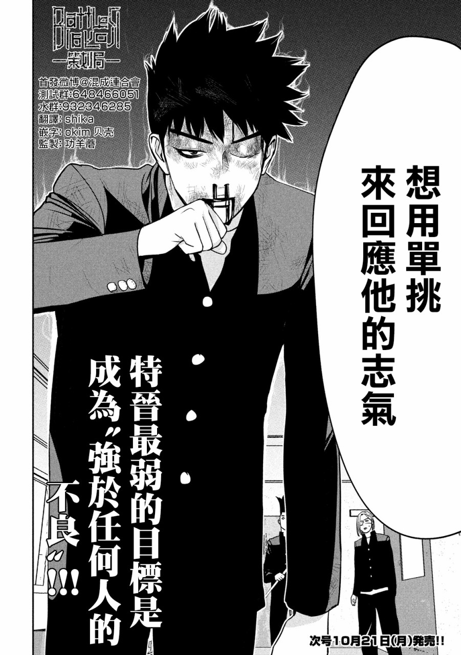 新信长公记韩漫全集-第24话无删减无遮挡章节图片 