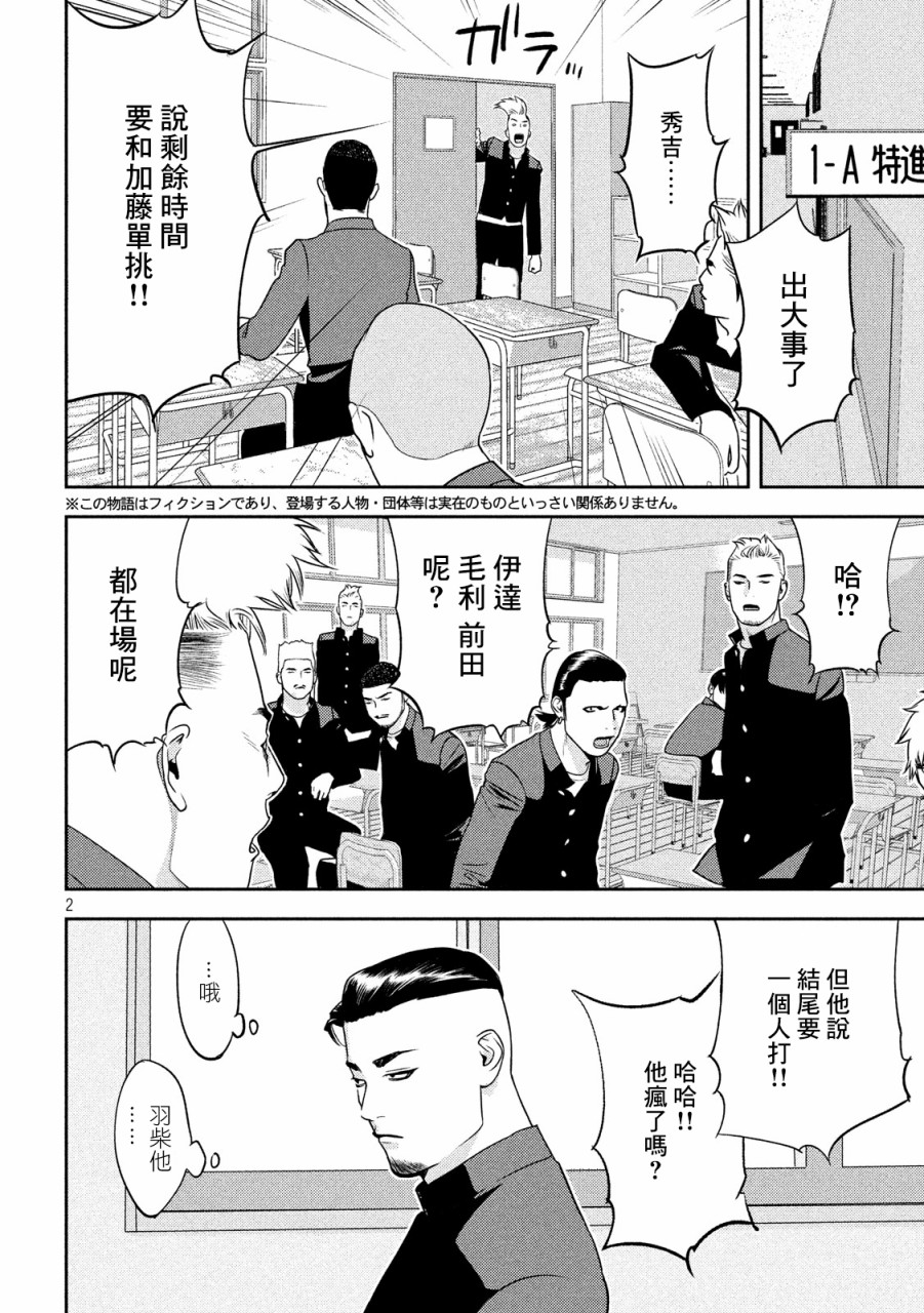 新信长公记韩漫全集-第24话无删减无遮挡章节图片 