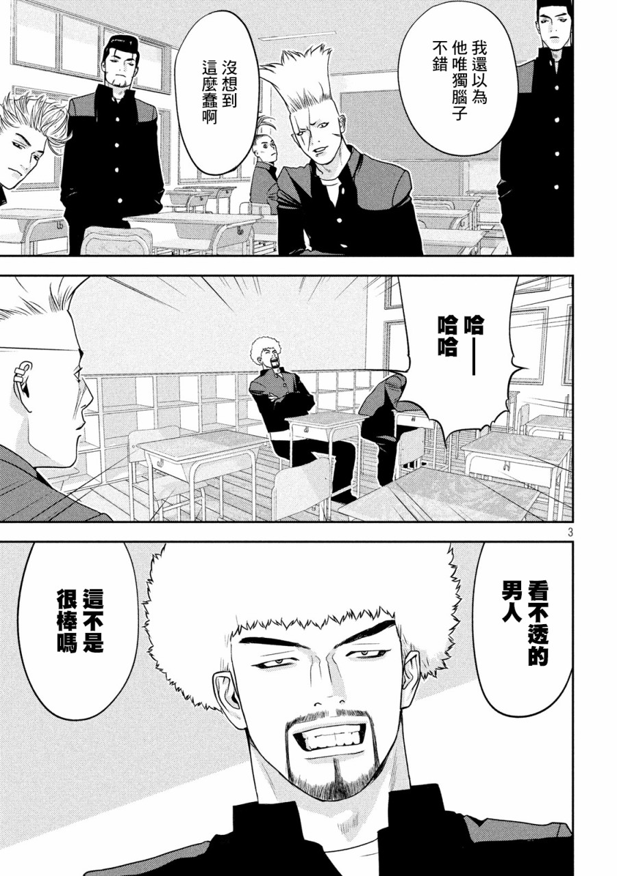 新信长公记韩漫全集-第24话无删减无遮挡章节图片 