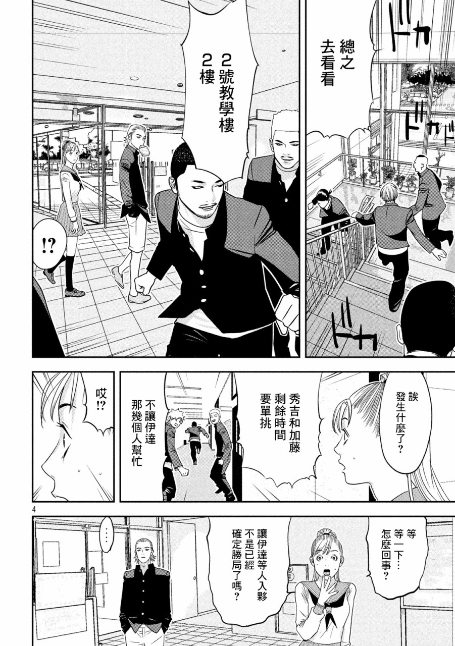 新信长公记韩漫全集-第24话无删减无遮挡章节图片 