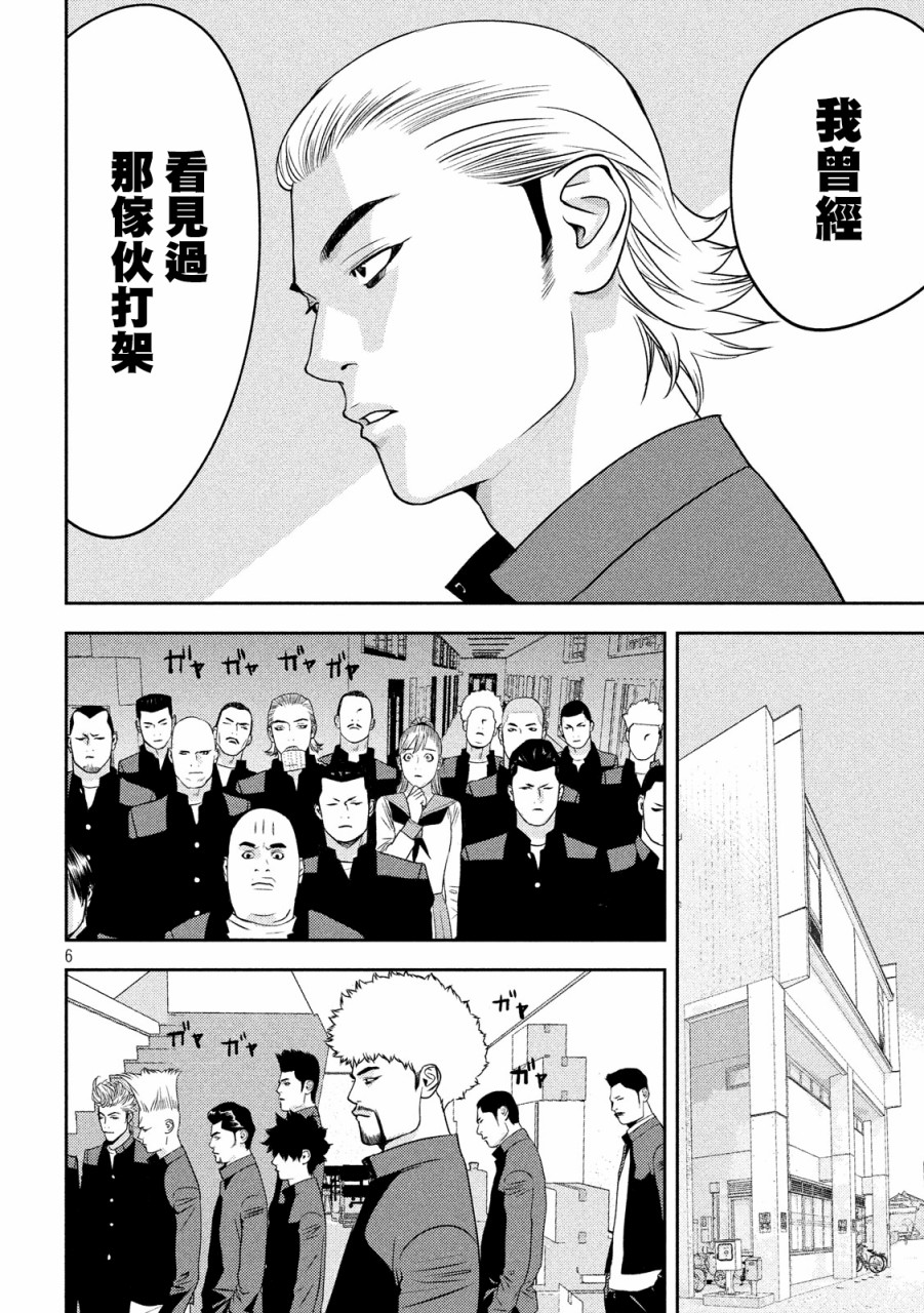 新信长公记韩漫全集-第24话无删减无遮挡章节图片 