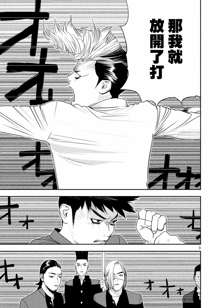 新信长公记韩漫全集-第24话无删减无遮挡章节图片 