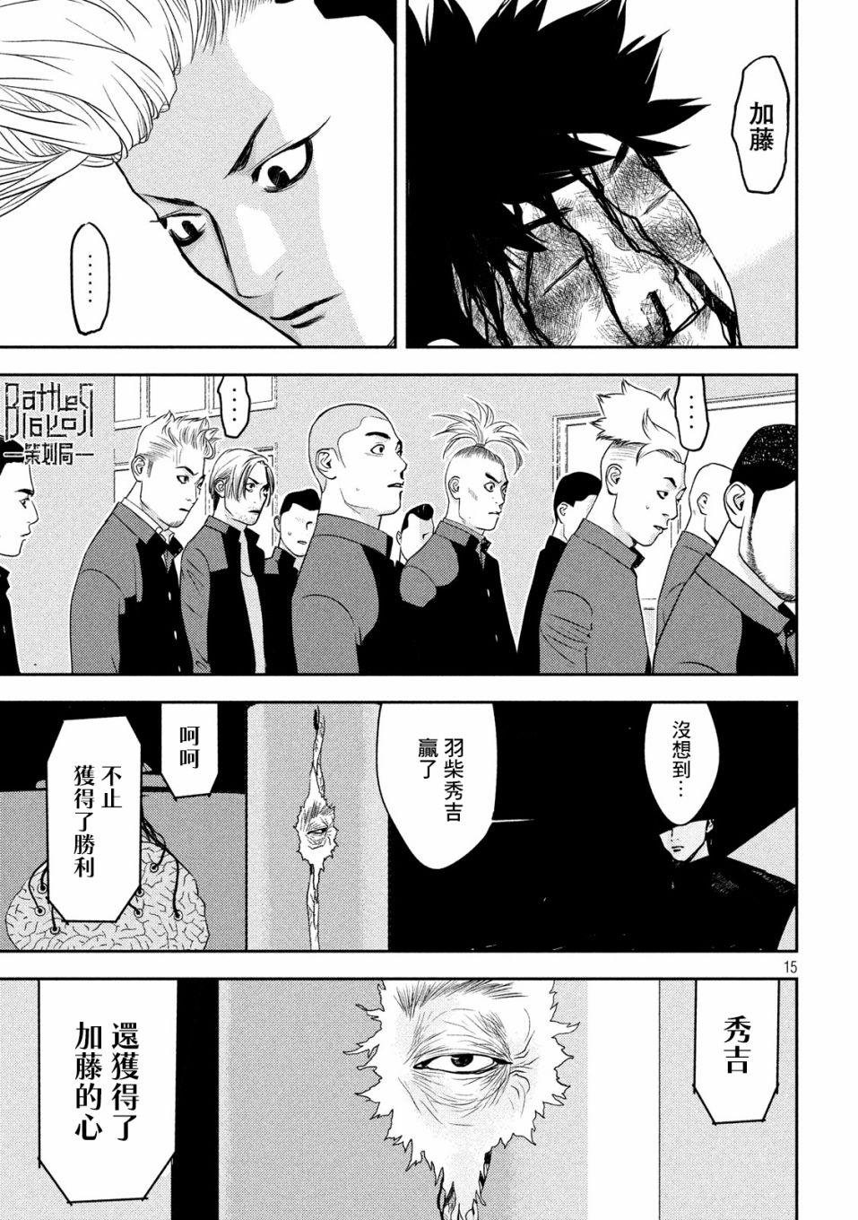 新信长公记韩漫全集-第25话无删减无遮挡章节图片 