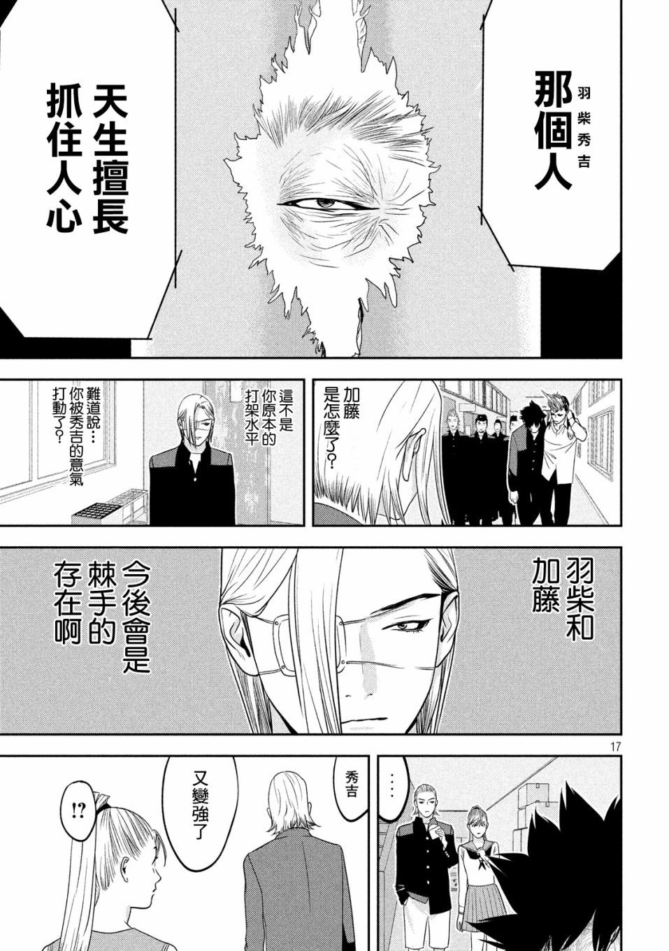 新信长公记韩漫全集-第25话无删减无遮挡章节图片 