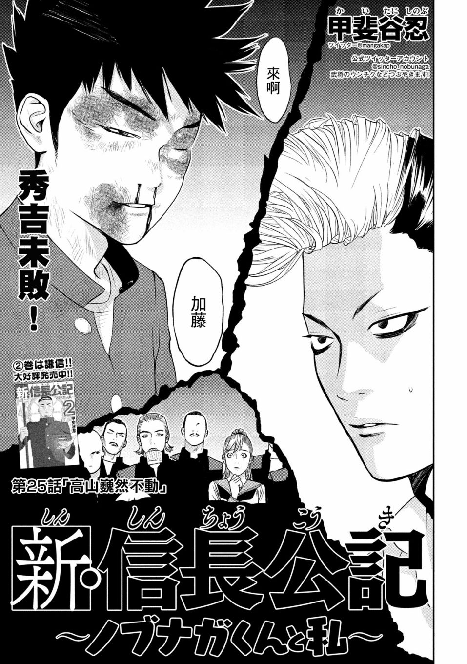 新信长公记韩漫全集-第25话无删减无遮挡章节图片 
