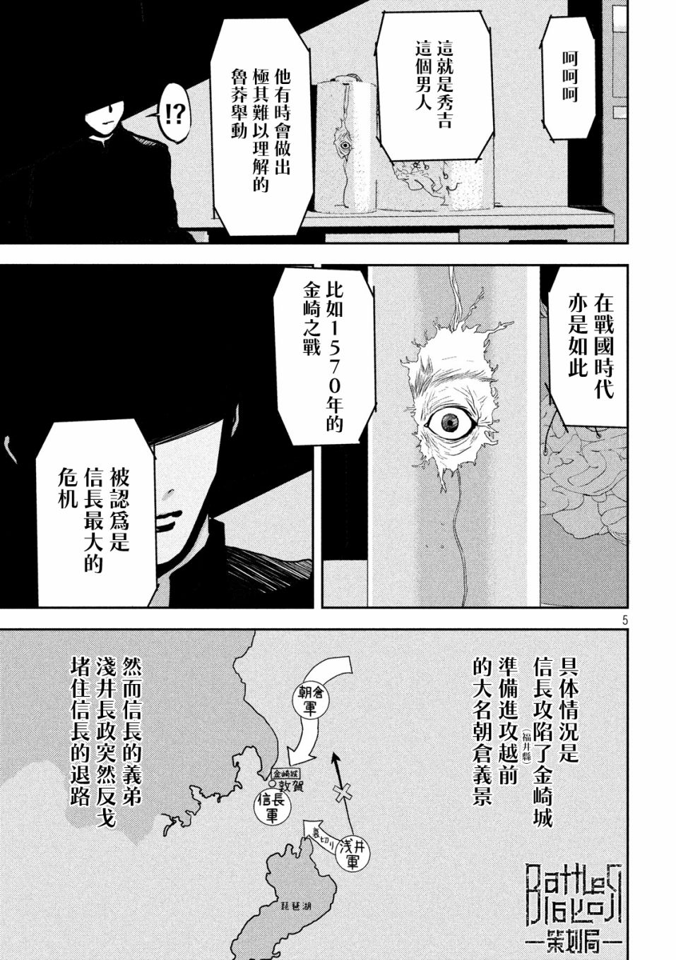 新信长公记韩漫全集-第25话无删减无遮挡章节图片 