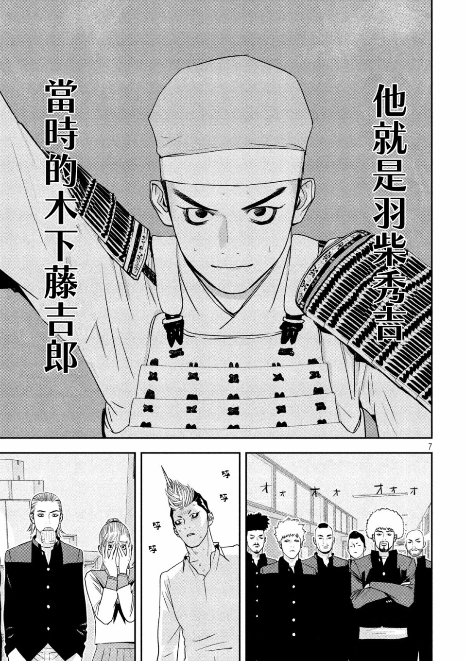 新信长公记韩漫全集-第25话无删减无遮挡章节图片 