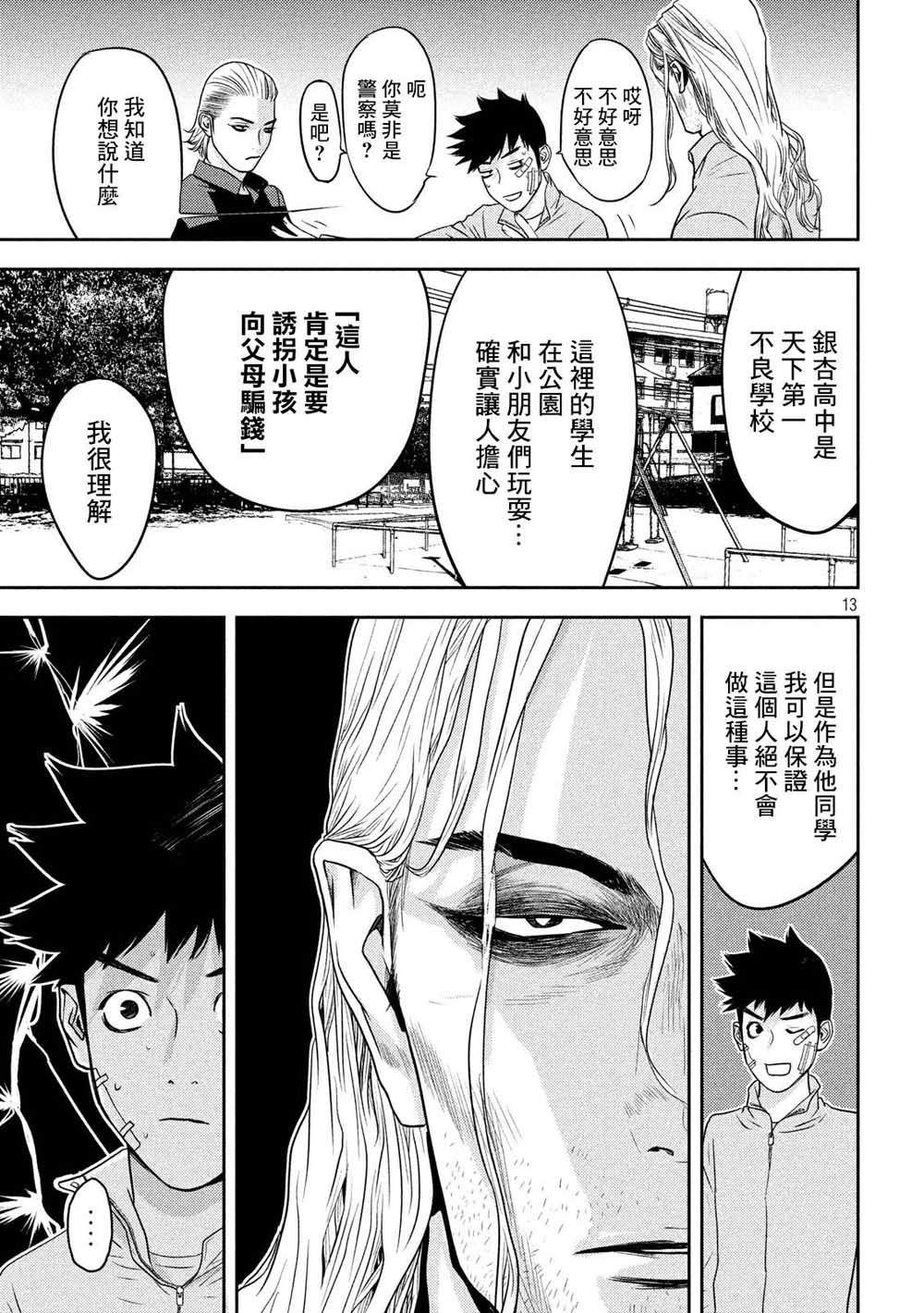 新信长公记韩漫全集-第26话无删减无遮挡章节图片 