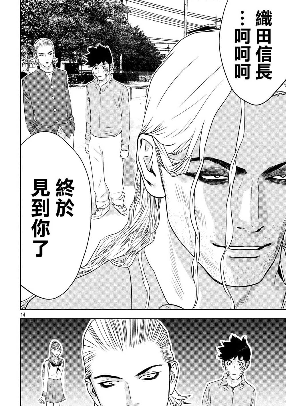 新信长公记韩漫全集-第26话无删减无遮挡章节图片 